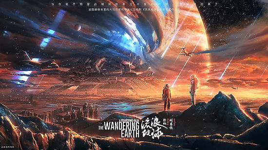 Clip from The Wandering Earth